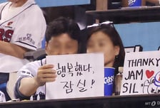 44년 잠실야구장의 은퇴식…2만3750명이 배웅한 마지막 정규시즌