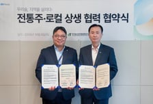 GS리테일, aT와 전통주 소비 활성화 맞손...지역 양조장 판로 확대 지원