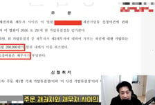"휴지·칫솔도 못 산다" 김세의 호소…법원, 영치금 월 20만원만 허용