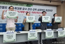 그린벨트 복구명령 '3만건'…경실련 "해제 확대보다 보존 관리"