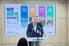 부천시 "원도심 녹색 휴식처 넓힌다"…오정권역 생활공원 대폭 확충