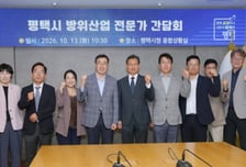 평택시 "육·해·공 안보 거점에 반도체 결합"…방위산업 육성 본격