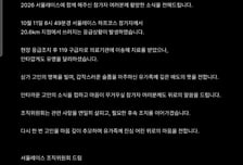 20대 女 카이스트 러너, 하프코스 500m 남기고 안타까운 사망... "하늘에서는 편히 달리길"