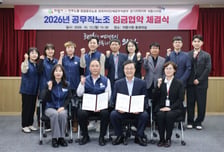 의왕시-공무직노조, 2026년 임금협약 타결…기본급 3.5%↑