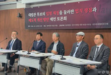 대법관 공석 7개월째…"대통령·대법원장 권한 견제 장치 마련해야"