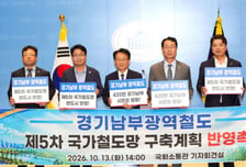 "첨단산업 대동맥 뚫자" 수원·화성시, 국회서 '경기남부광역철도' 촉구
