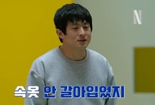 "보다가 더러워서 껐다"…팬티 사흘간 안 갈아입은 기안84 '시끌'