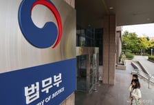 법무부, 인천 흉기난동 사과…보호관찰관과 식사후 1시간후 범행