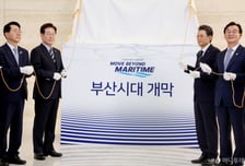 HMM, '부산 시대' 막 열었다…"글로벌 톱티어로 도약"