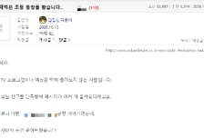 "부모님 돈 떼먹은 초등 동창이 유명 연애예능에…" 폭로글 논란