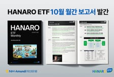 NH아문디운용 "에이전틱AI 시대 개막..투자방법은?" ETF보고서 발간