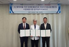 동아에스티, 부산대병원과 스마트병동 구축…AI 활용 해상의료 시스템 개발