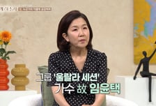 이성미, 울랄라세션 故 임윤택과 인연…"나 대신 살려달라고 기도"
