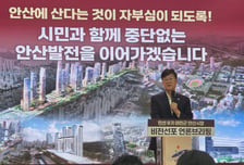 "3040 돌아오라" 교육·주거 다 잡는 이민근 안산시장의 큰 그림