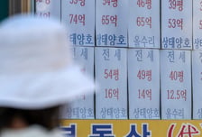 "여보, 집 빼래" 전세 없어 월세살이…"주거비 1억 껑충" 세입자 눈물