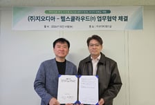지오디아·헬스클라우드, 피부·두피 진단기기와 AI·SW 연계 추진