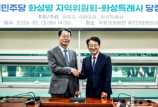 머리 맞댄 정명근·권칠승…황구지천 친수지구 등 시민 체감 사업 논의