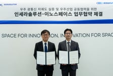 "LEO 시대 경쟁력은 광통신"…이노스페이스-인세라솔루션 맞손