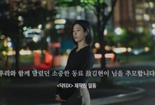 '닥터X' 액션 배우 김현이 사인 나왔다…"촬영가던 길 교통사고"