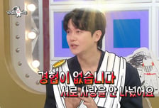 "오빠 문제 있어?" 혼전순결 강균성에 '14세 연하' 예비신부 걱정