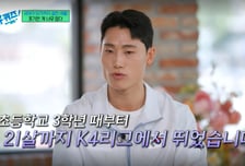'테크볼 금메달' 이준석, 축구 포기 후 험난했던 여정 "연습할 곳 없어"