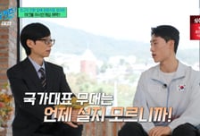 대기업 정규직 전환 앞두고 사표? "태극마크 위해 모든 걸 걸었다"