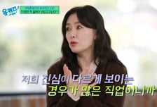 "네 번의 유산"...최수종·하희라, 달라진 결혼생활 고백