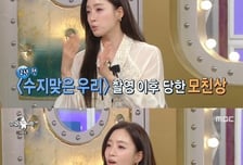 결혼 전 모친상에 다리 부상까지…함은정 "무릎 보조기 차고 예식"