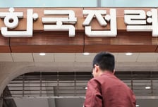"한국전력, 전쟁 장기화에 에너지 가격 부담↑… 목표가↓"-신한
