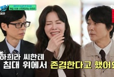 최수종, 하희라와 33년째 금슬 비결? "침대 위에서도 존경 표현"