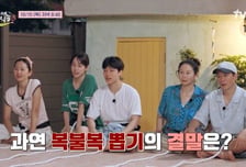 '언니네 산지직송3', "미친 거 아니야?"…벌칙급 요리사복에 비명 속출