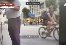 "얼마면 돼?" 등굣길 교통사고, 수표다발 꺼낸 남성…술냄새가 '확'