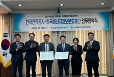 한국전력, 전력설비 전자파 정보 신뢰도 높인다
