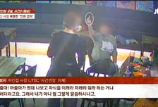"아줌마가 뭔데, 내 애한테" 치킨집 사장 뒤통수 가격한 '만취 엄마'