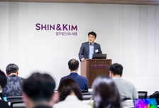 법무법인 세종, 'EU 기업 지속가능성 실사 지침' 관련 세미나 성료