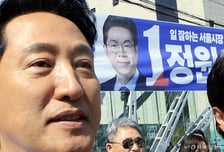 채현일 "정원오 해외출장 표적감사?"…오세훈 "시장이 지시 못해"