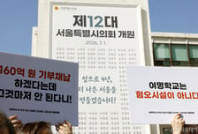 서울시교육청 "여명학교, 목표 일정에 맞춰 사업 추진"