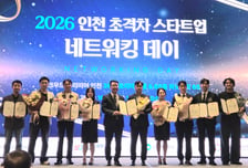 하지훈 서로 대표, 인천 창업활성화 유공 표창 수상