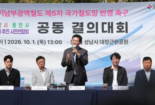 용인시 '반도체 머니' 철도에 붓는다…2030년까지 최대 1조 기금 조성