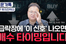 "30 넘으면 인생 역전 기회, 현금 준비하라"…최고민수가 꼽은 ETF는[부꾸미]