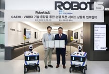 이노뎁, 로보티즈AI와 맞손… 자율주행 순찰로봇으로 피지컬 AI 관제 진출