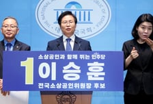 이승훈 "소상공인 목소리 정책으로"…민주당 전국소상공인위원장 도전