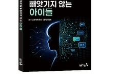캠토, 부모·교사용 'AI에게 생각을 빼앗기지 않는 아이들'  출간