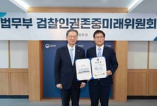 법무부 미래위, '이 대통령 기소' 위례 사건 등 첫 결과 보고...보완 필요