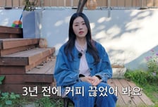 "커피 끊었다면…" 서동주, 3년째 시험관 시술에 자책