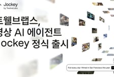 트웰브랩스, 영상 AI에이전트 '자키' 출시…"대화하듯 영상 편집"