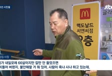 "이런 곳은 돈쭐 나야"…흉기난동 의인 식당에 생긴 변화