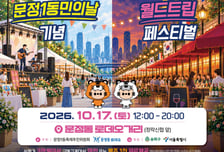 선선한 가을밤 야장 열린다…송파구, 야간 음식문화 축제 개최