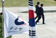 서울공소청, '공판검사' 늘리고 '산업재해 사건' 부서 확대