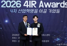 데이터베이, DX(디지털전환) 부문 '2026 4IR Awards' 수상